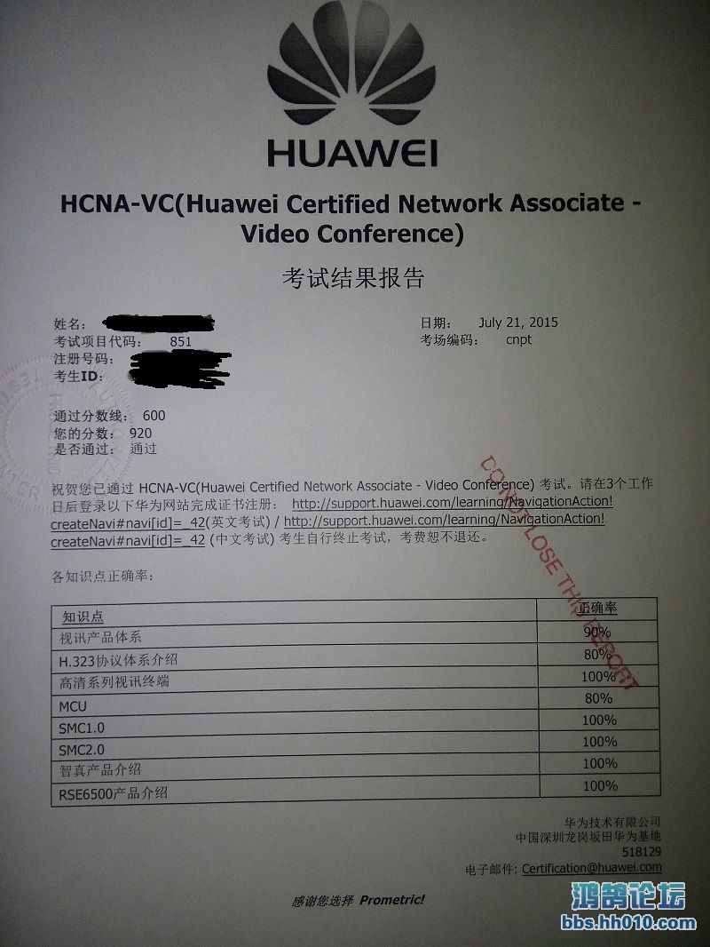 HCNA-VC 920分飘过-华为题库战报 - 思科华为