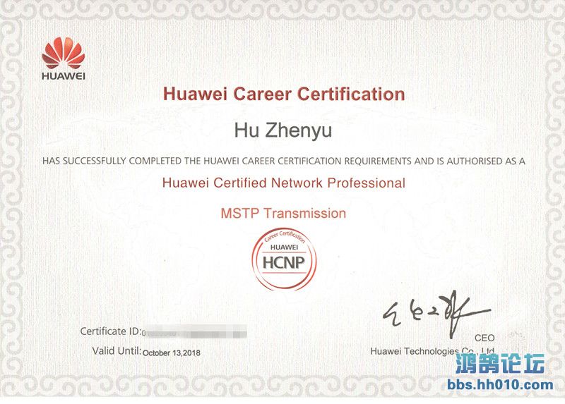 传输HCNP证书到手喽~-华为题库战报 - 思科华