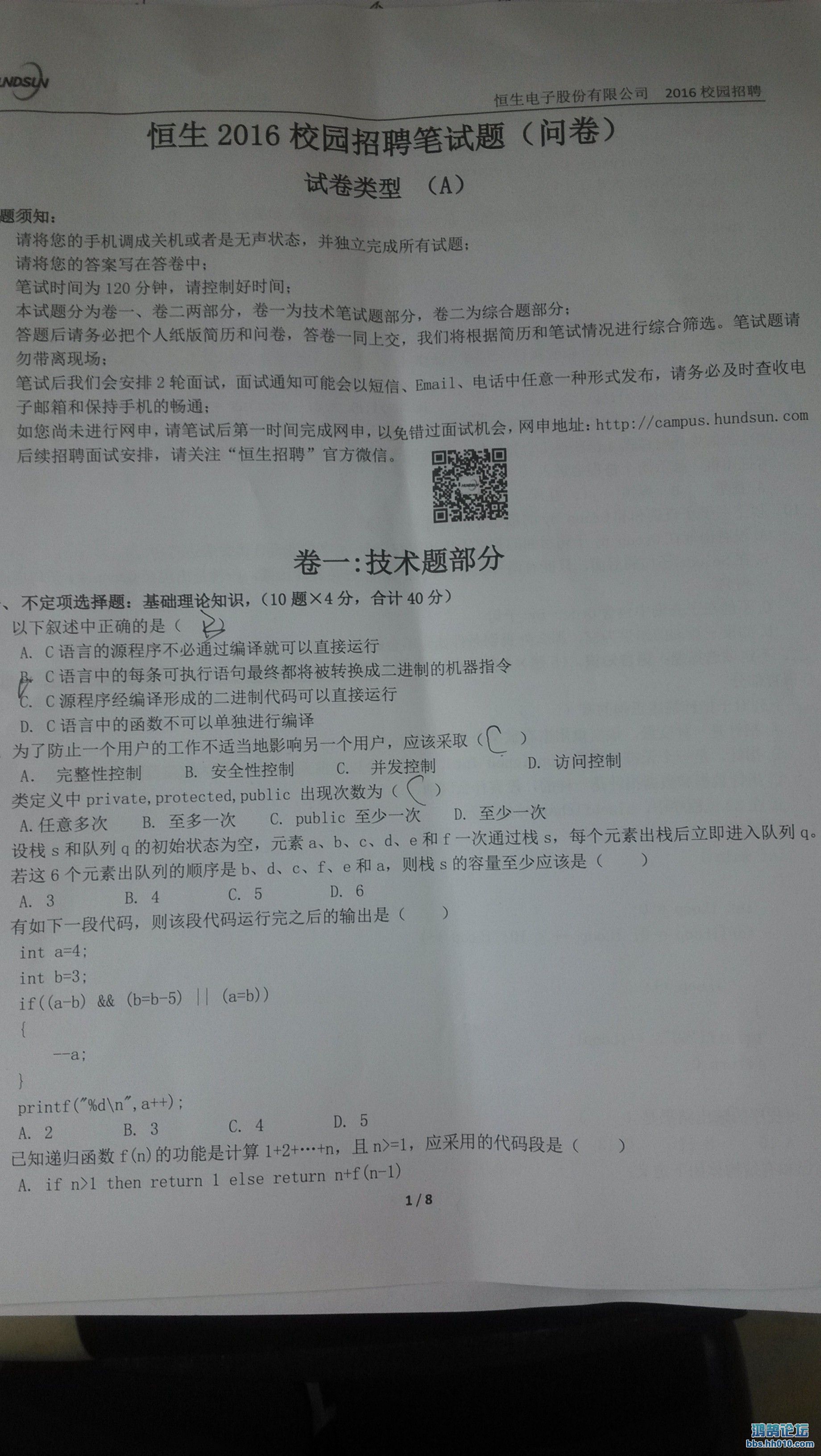 kpmg 笔试 日语题_恒生电子笔试题及答案_二级c语言笔试必过400题