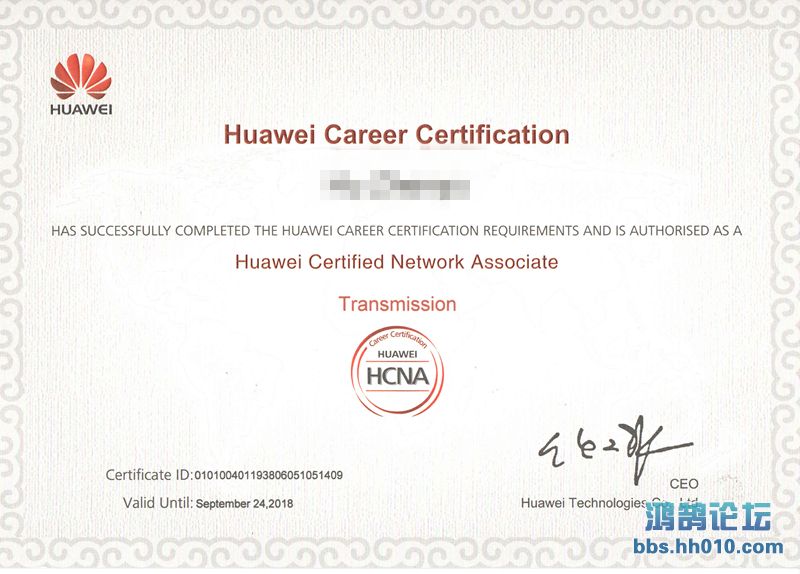 hcnars和hcnatransmission证书到手