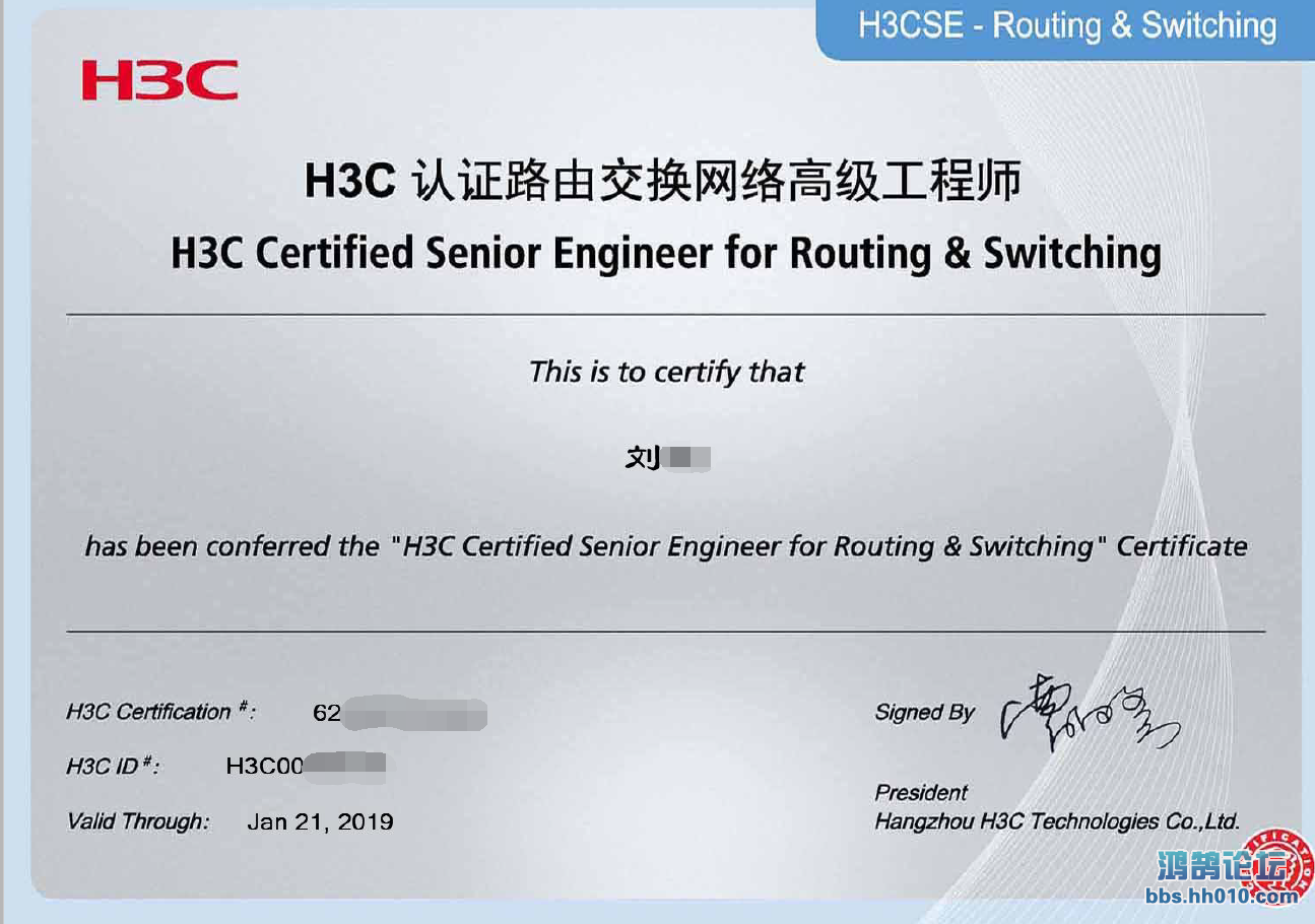 考试战报申请h3cneh3csewlan勋章谢谢