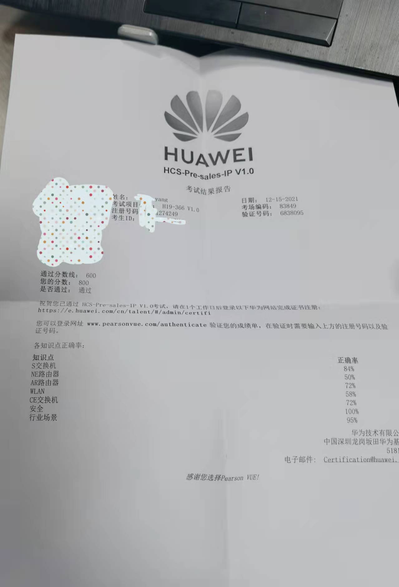 H19-366 HCS-Pre-sales-IP 华为数通售前专家认证题库-刚800分通过-售前专家认证 - 思科华为论坛