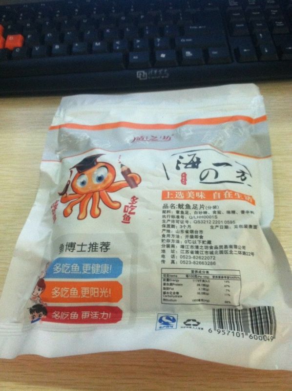 马上吃掉