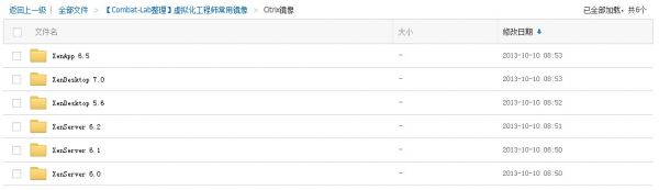 citrix镜像.jpg