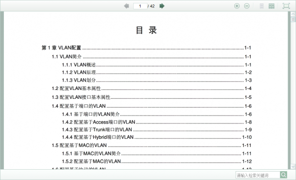5.H3C VLAN.png