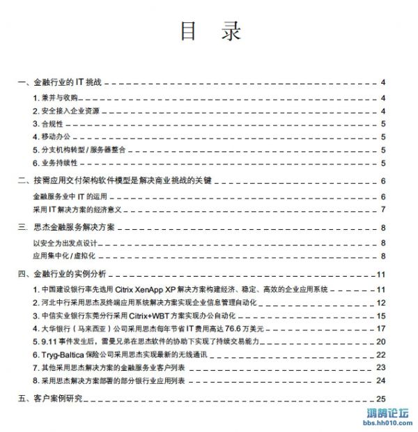 Combat-lab项目实战培训