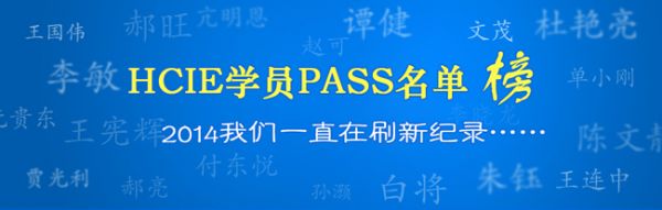 HCIE pass .jpg