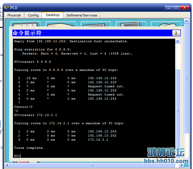 pc0 tracert172.16.2.1.png