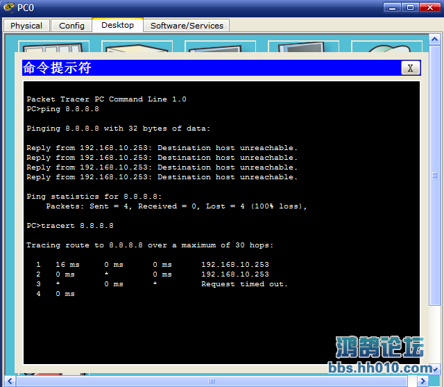 pc0 tracert 8.8.8.8.png