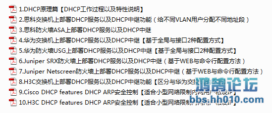 dhcp.png