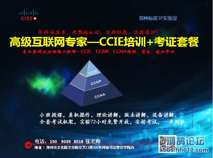 CCNP2014.12.05.png