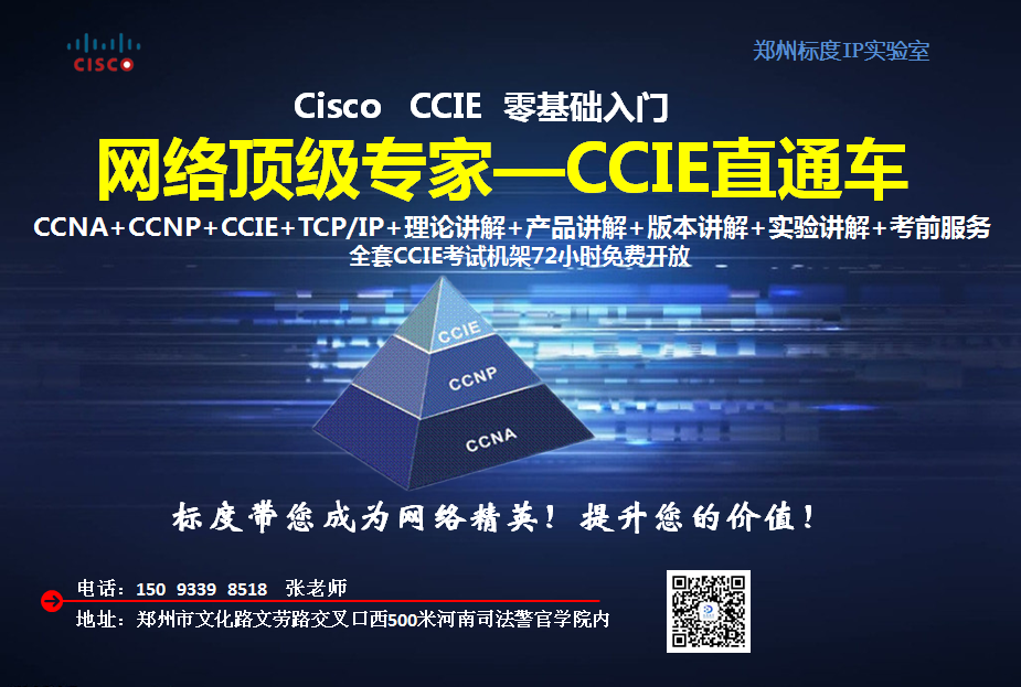 CCIE2014.12.6zhitongche.png