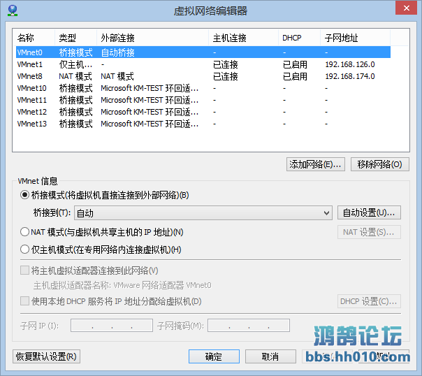 VMware config-2