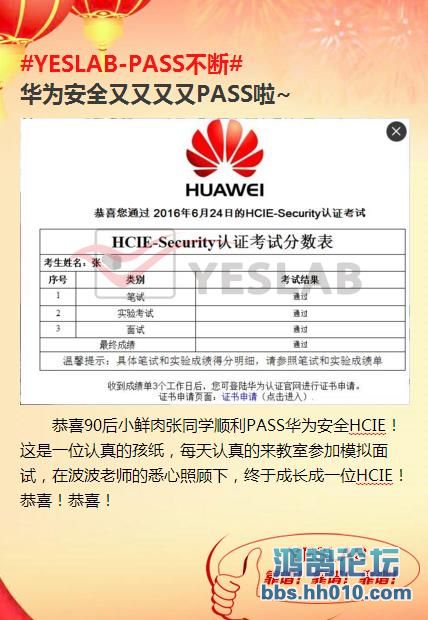 hcie-rs-6.24.jpg