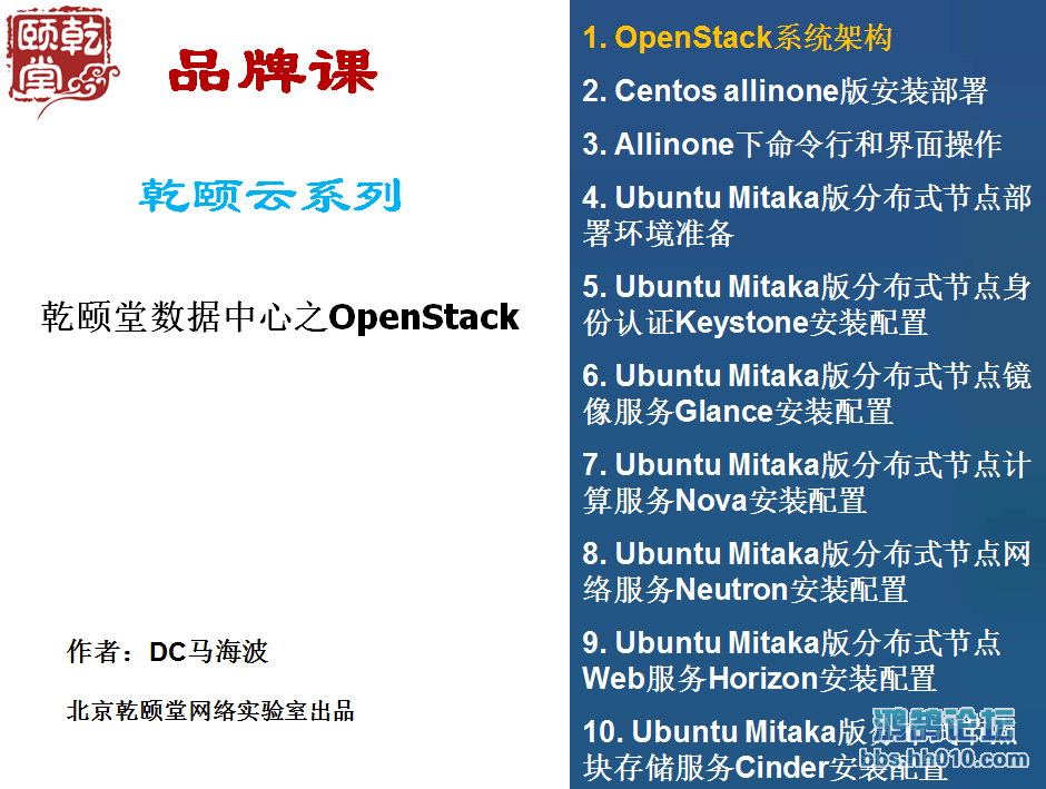 openstackγ.png