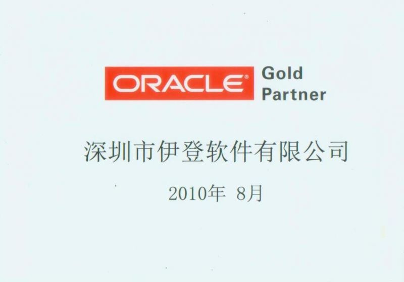 oracle20108ǩ.jpg