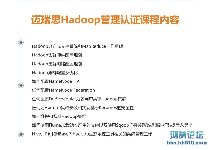 Hadoop_10.jpg