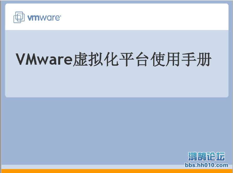 vmware.PNG