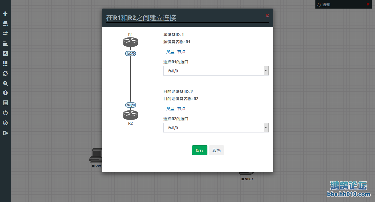 EVEģ 2.0.3-86 纺-EVE-NG°