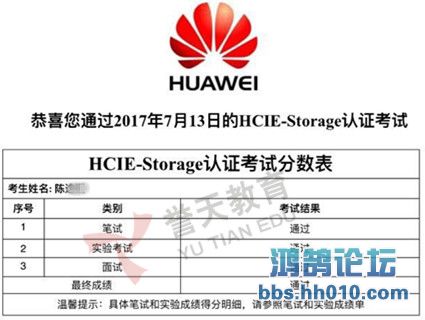 HCIE-Storage