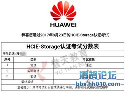 HCIE-Storage