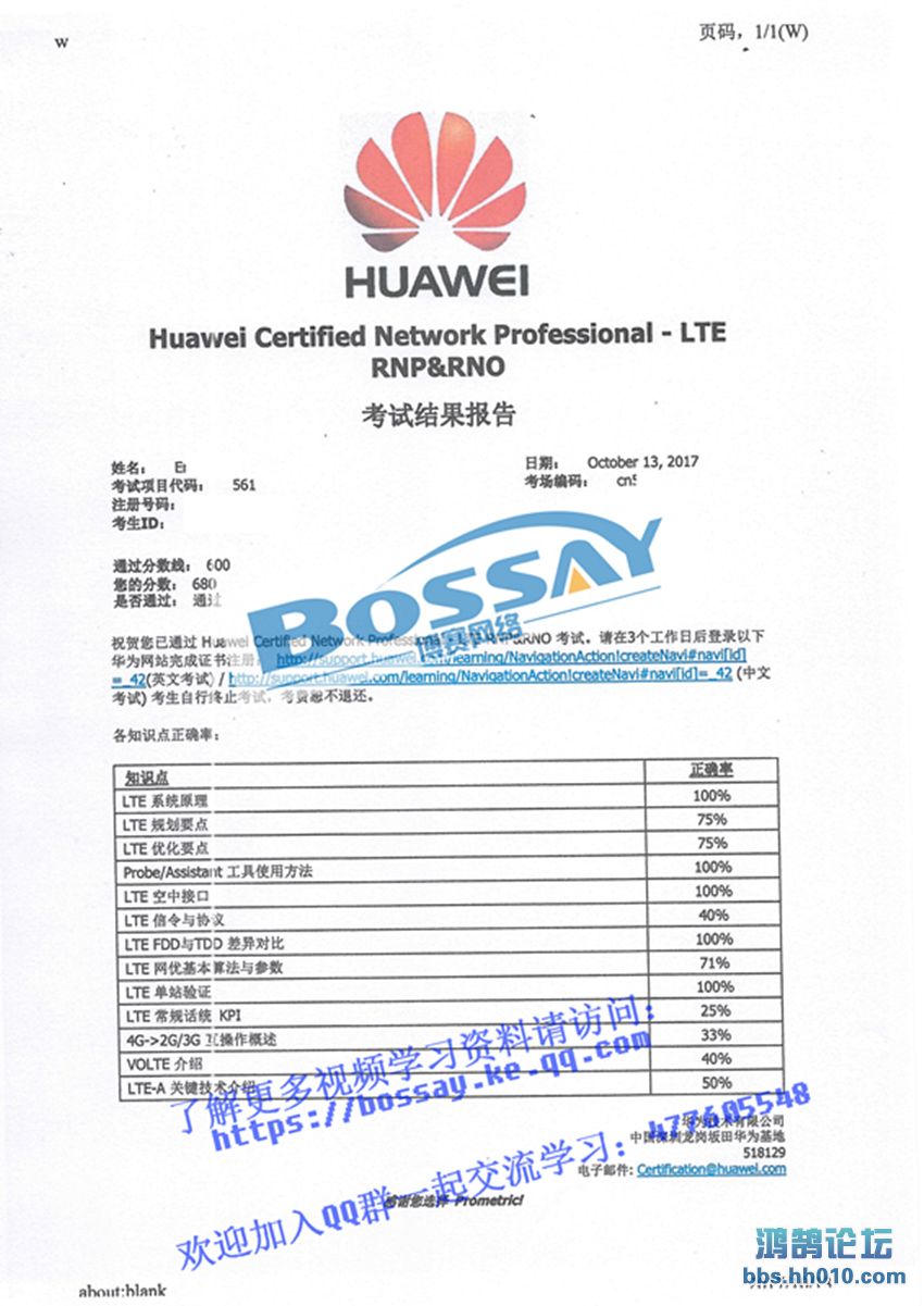 HCNP-LTE11_.jpg