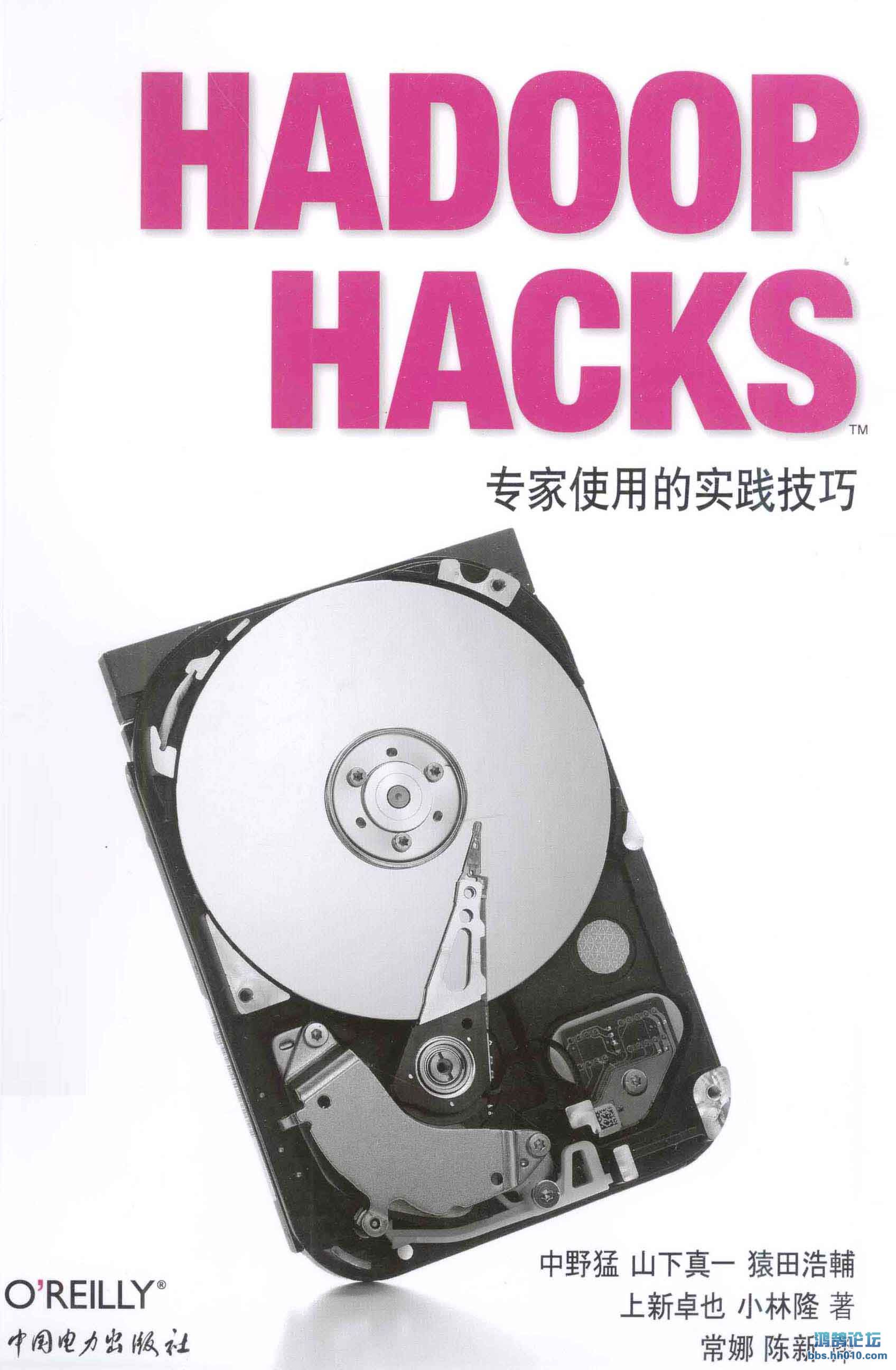 Hadoop Hacks İ.jpg