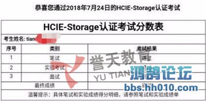  HCIE-storage.jpg