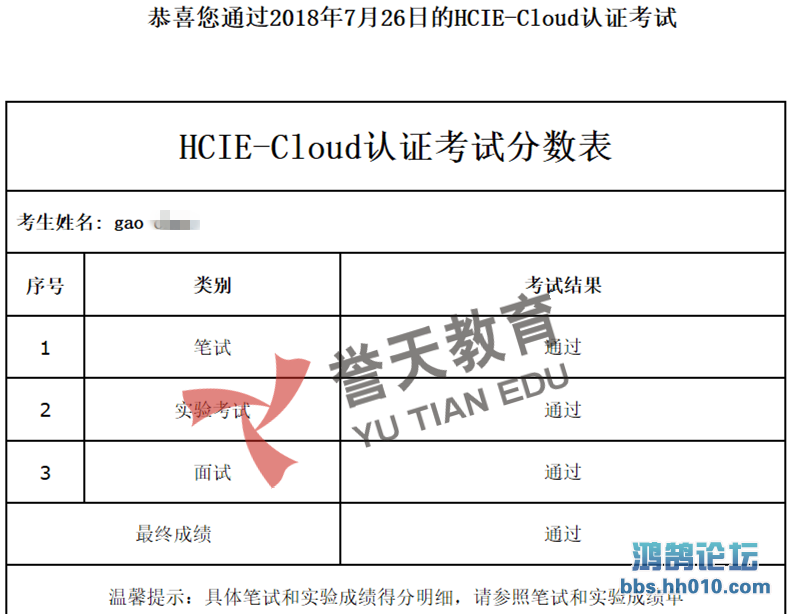 HCIE-CLOUD.png