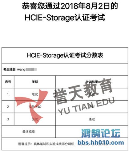 ־ HCIE-Storage  8.2.jpg