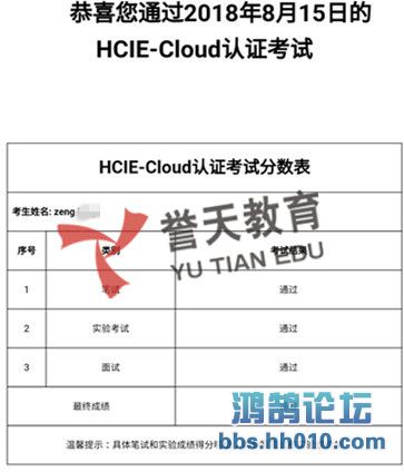 zeng  hcie cloud.jpg