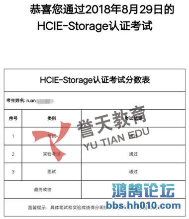  HCIE-Storage.jpg