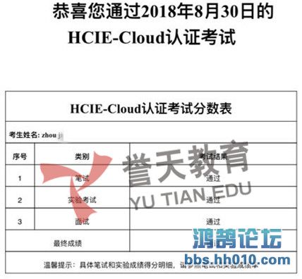 zhouji hcie-cloud.jpg