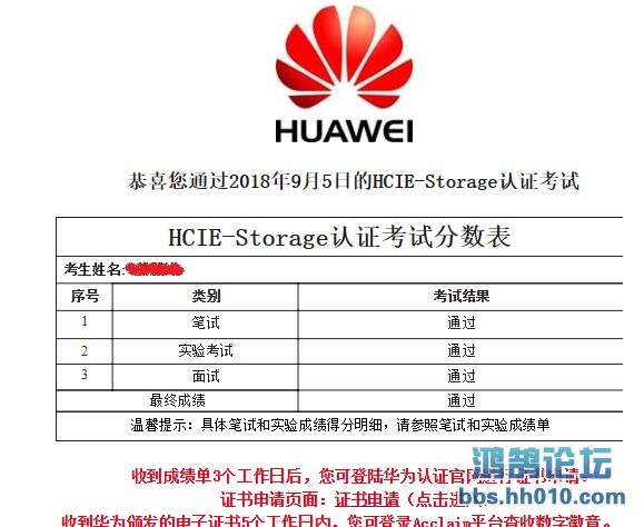 HCIE Storage