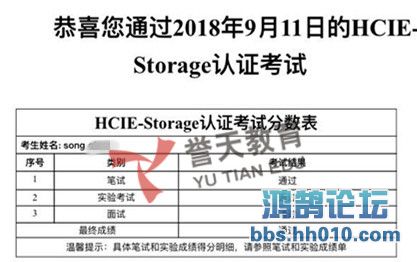  hcie storage.jpg