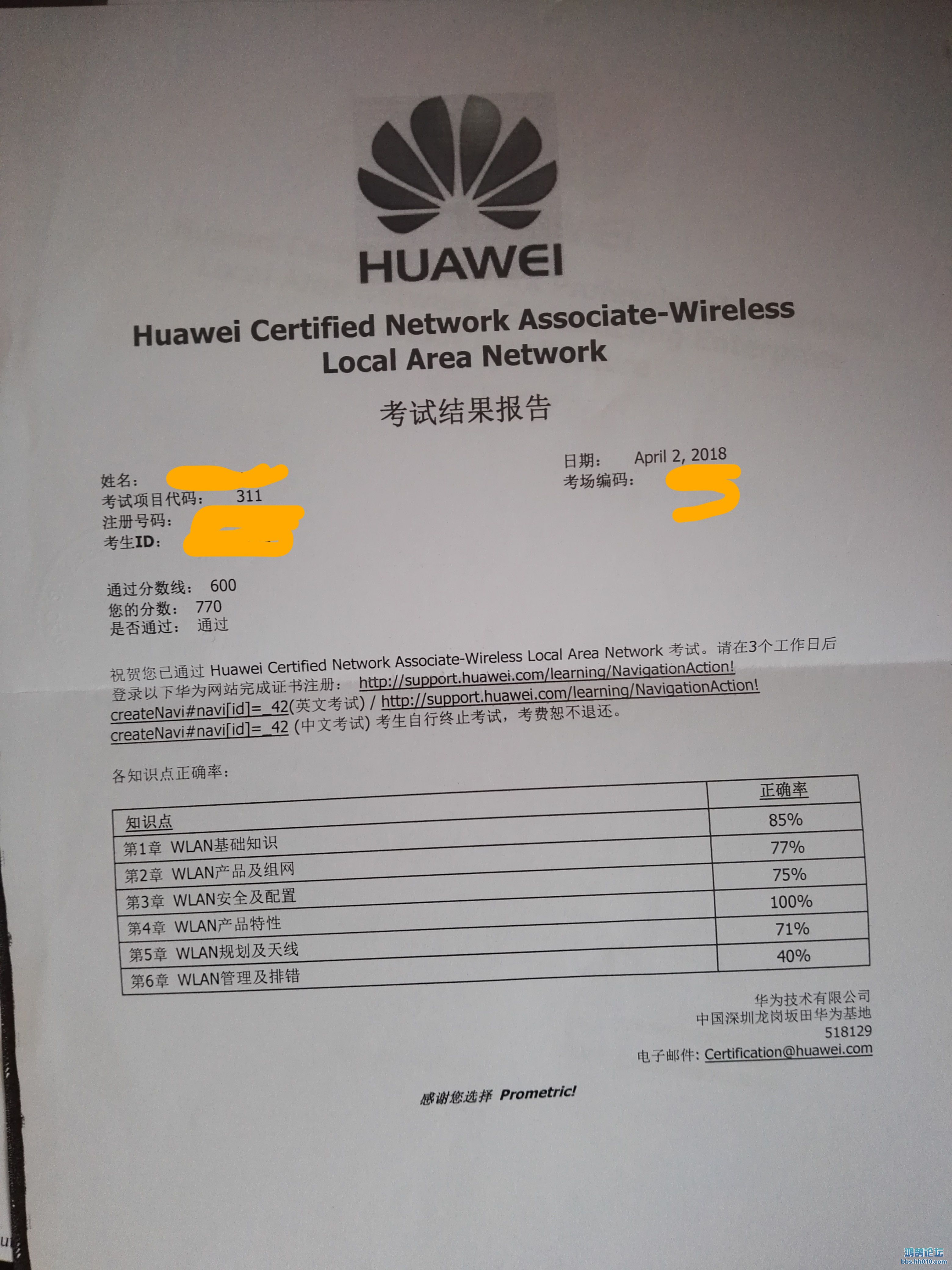 HCNA-WLAN_LI.jpg