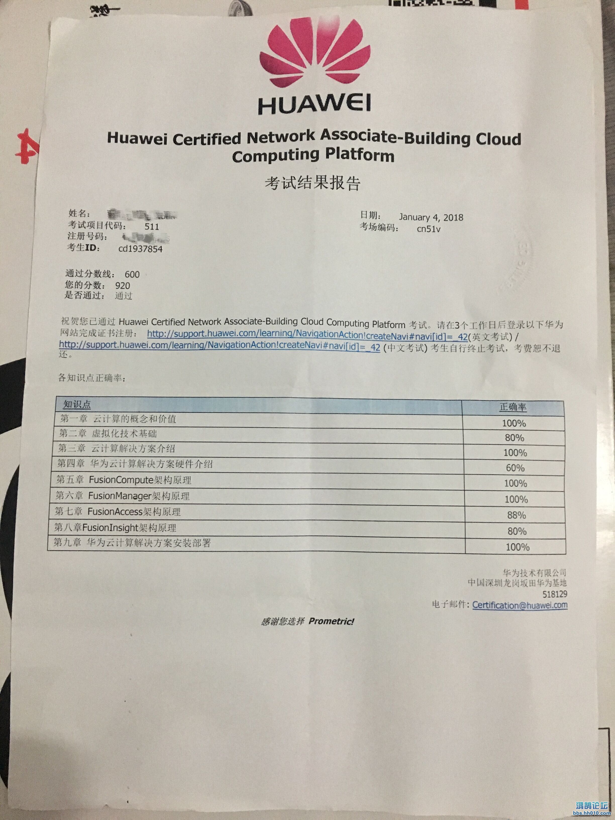 HCNA-Cloud.jpg