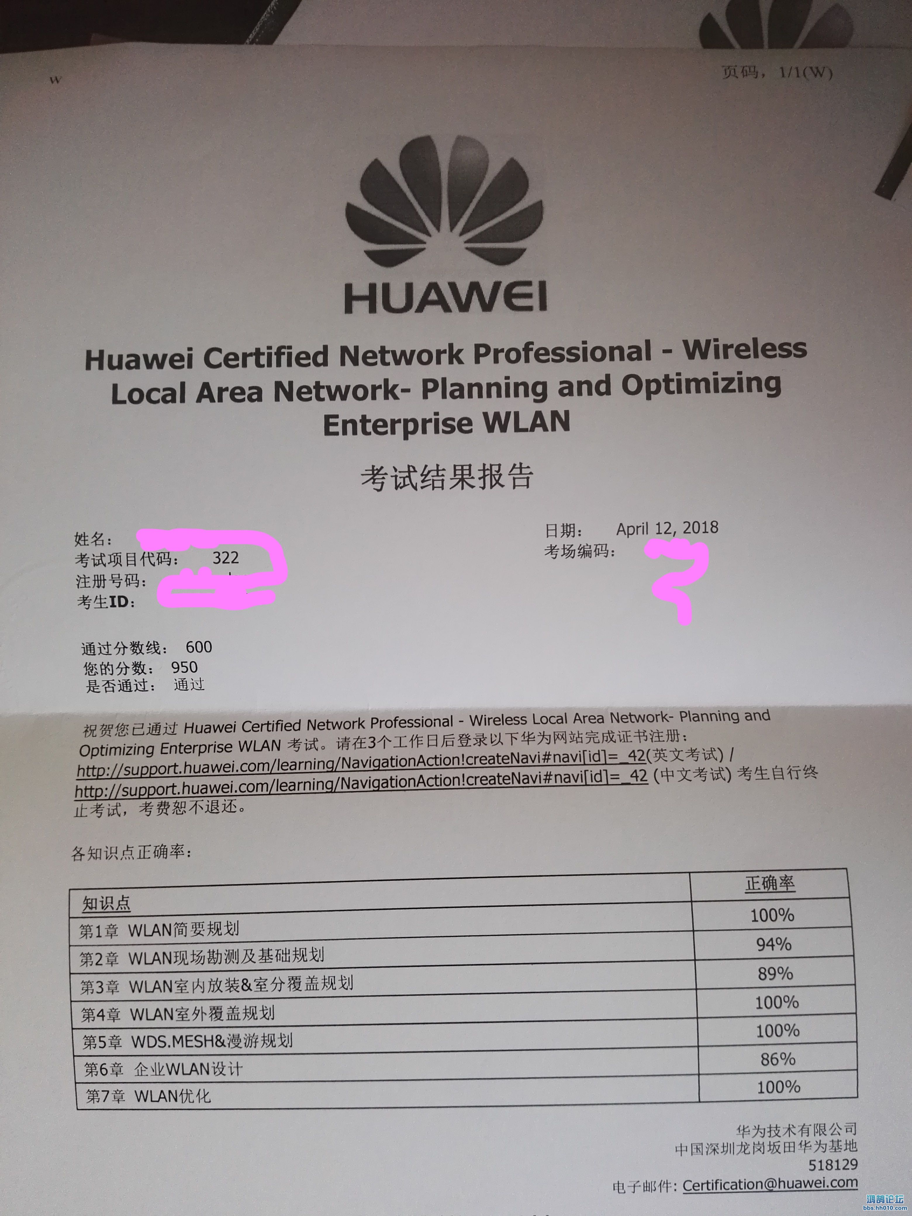 HCNP-WLAN322_LI.jpg