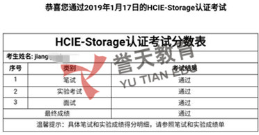  hcie-storage.jpg