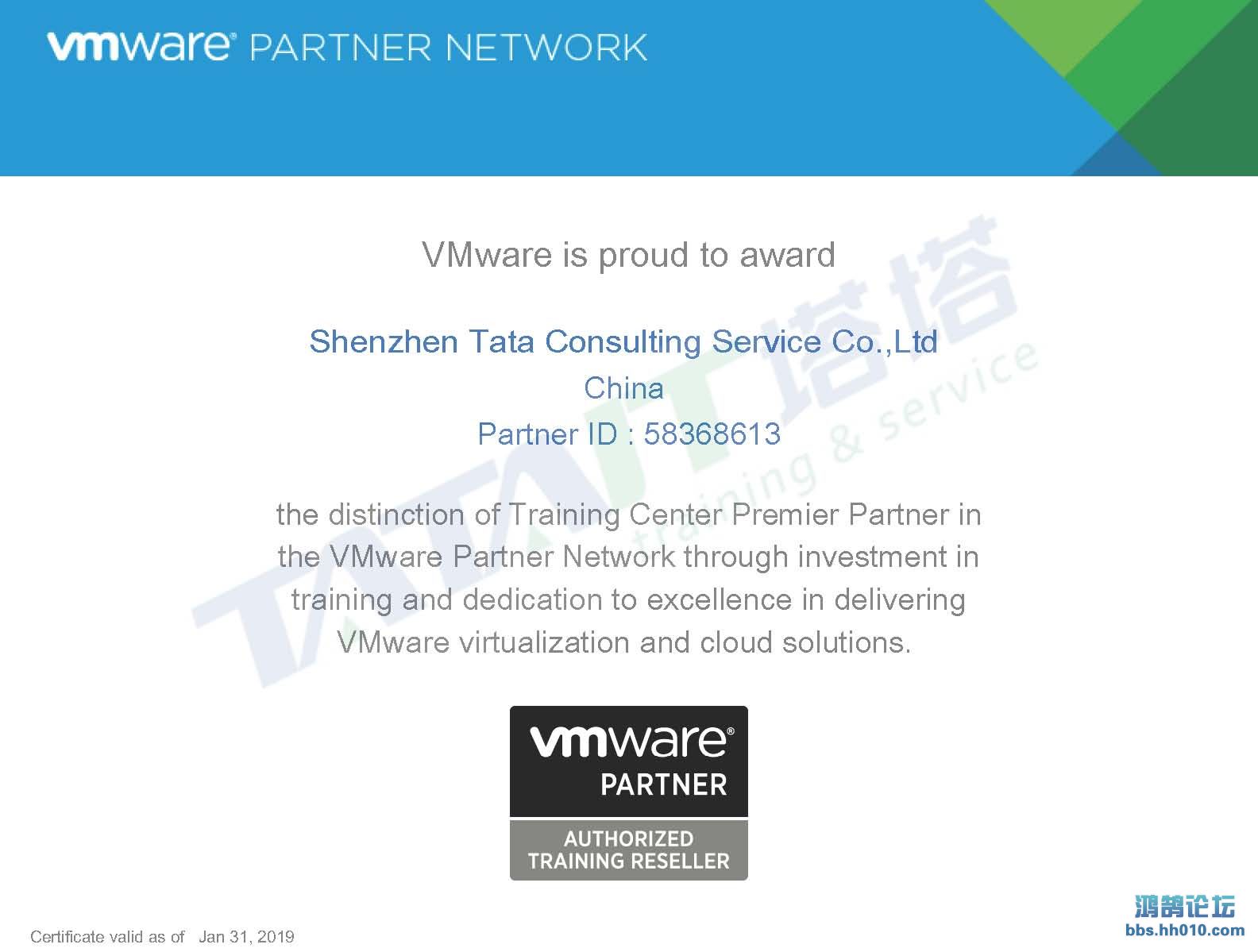 VMwar Training Partner--IT--VMwareѵȨ֤--ˮӡ.jpg