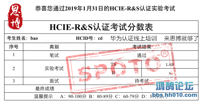 HCIE-haojiapeng_.png