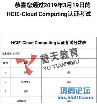 hcie-cloud.jpg