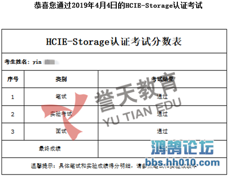 yin hcie-storage.png