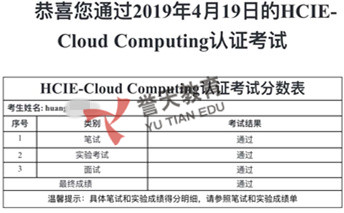 huang hcie-cloud.jpg