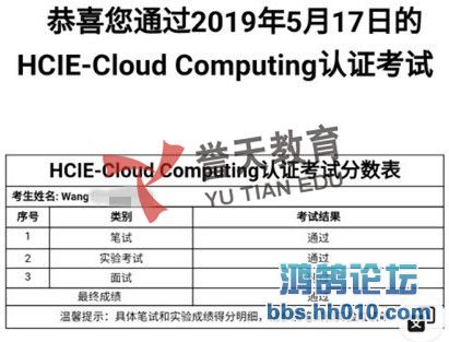  hcie-cloud.jpg