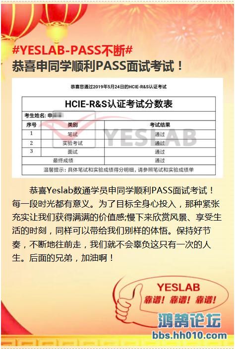 yeslab hcie-rs.jpg