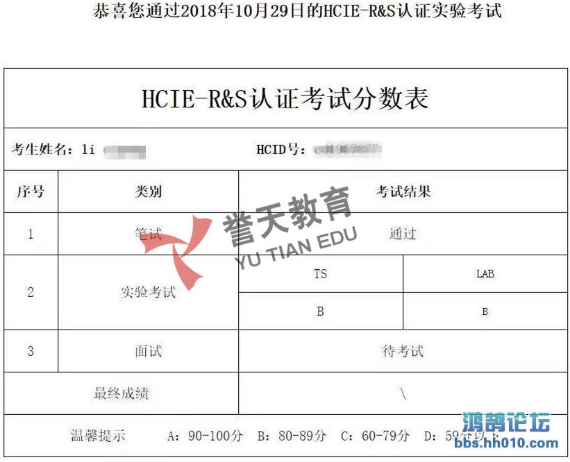 li hcie-rs lab.jpg