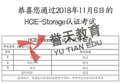   hcie-storage.jpg