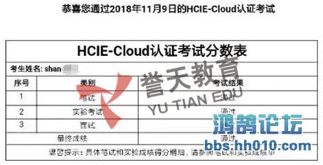 yao hcie-cloud.jpg