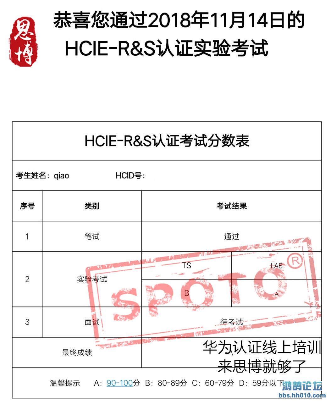 2018-11-14-HCIE lab-qiaolei_.jpg